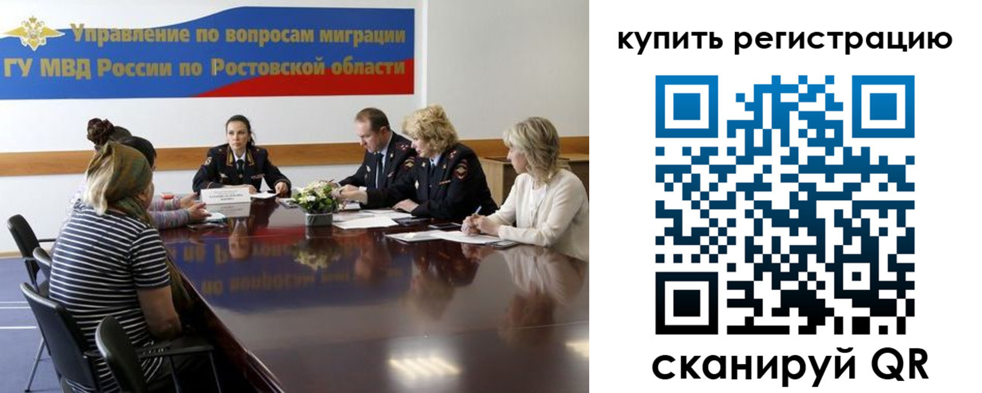 регистрация в Боре