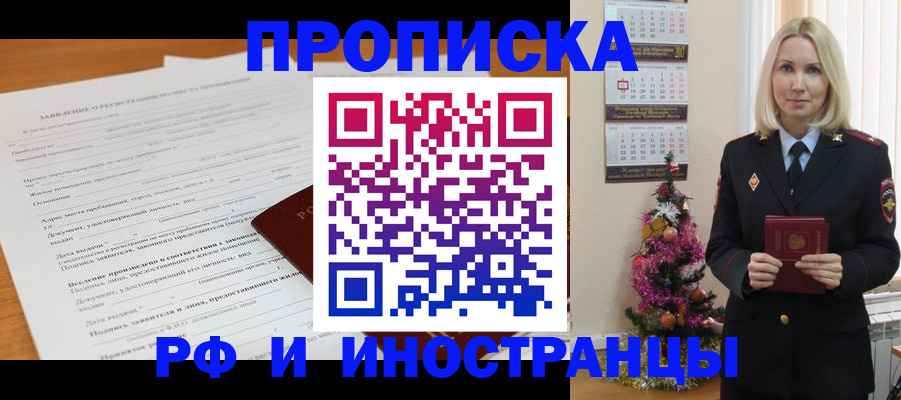 прописка поиск в Боре