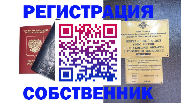 найти адрес прописки в Боре